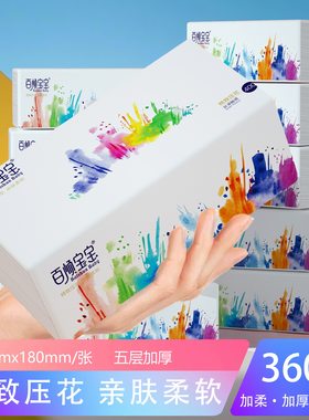 家用实惠装厕纸擦手用纸卫生纸巾
