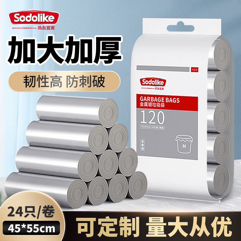 尚岛宜家加厚手提式平口垃圾袋家用收纳垃圾分类干湿垃圾袋150只使用感如何?