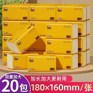 纸巾竹浆本色卫生纸餐巾纸批320张 臻木460系20大包抽纸家用实惠装