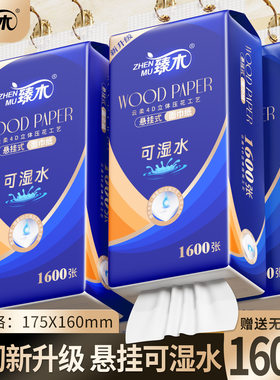 商家用大提壁挂式抽纸厕纸擦手纸
