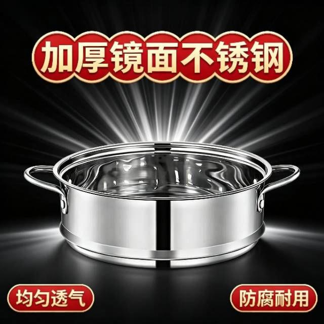 蒸格蒸屉316不锈钢蒸笼家用电饭锅通用蒸格万能通用型加高加深