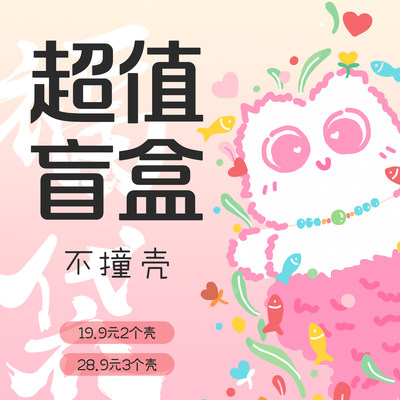 小众原创盲盒苹果福袋清仓