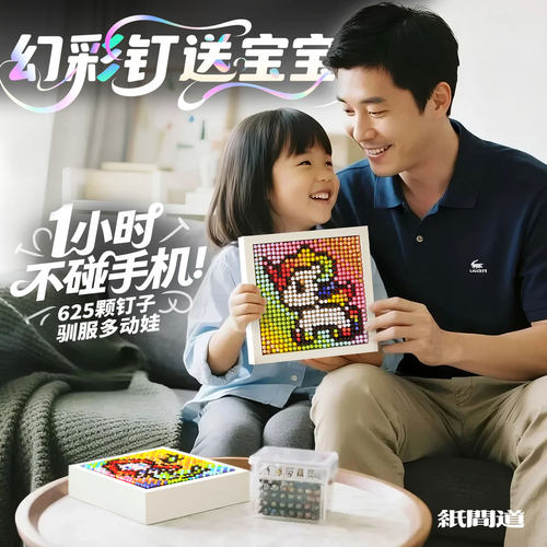 比拼豆简单纯粹适合专注力大提升