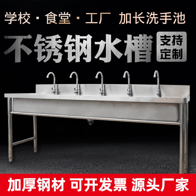 商用不锈钢水槽通槽洗手池洗漱池
