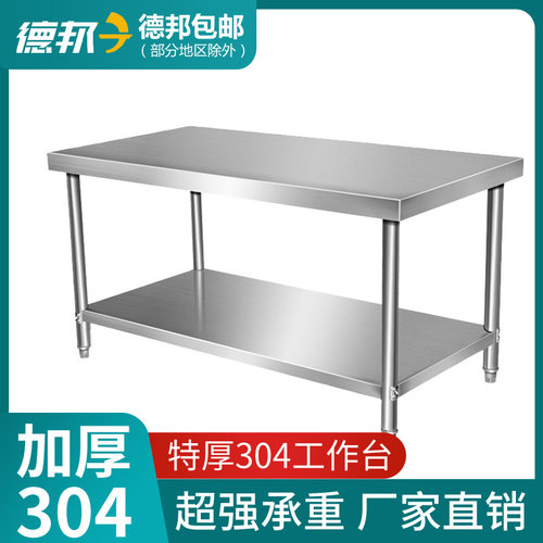 304不锈钢不锈钢工作台操作台