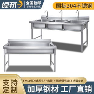 加厚304不锈钢水槽单双池定制学校洗手池商用厨房食堂洗碗洗菜池