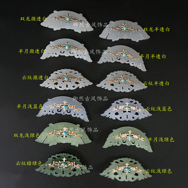 战国风红绿曲裾头饰百搭凤纹醋酸魏晋风仿秦汉仿岫玉发冠后压发夹