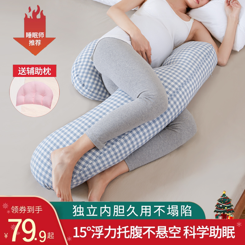 小西米木孕妇枕侧睡神器