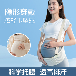 托腹带孕妇专用孕晚期隐形怀孕托腹带中期腰托腹部带肚子专用背带