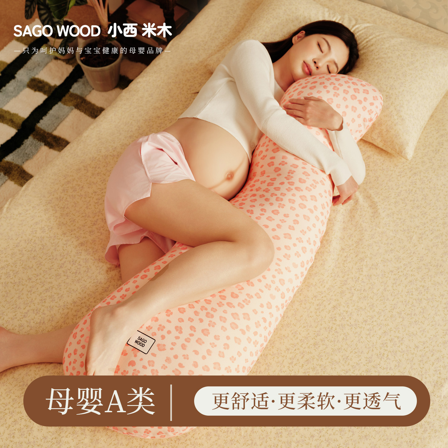 孕妇枕护腰侧睡枕托腹侧卧枕怀孕睡觉专用抱枕孕晚期缓解腰疼神器