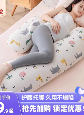 孕妇枕护腰侧睡枕托腹u型侧卧抱枕睡觉专用神器孕期垫靠枕头用品