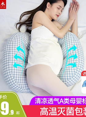 孕妇枕护腰侧睡枕托腹u型侧卧抱枕睡觉专用枕孕期垫躺靠枕头用品