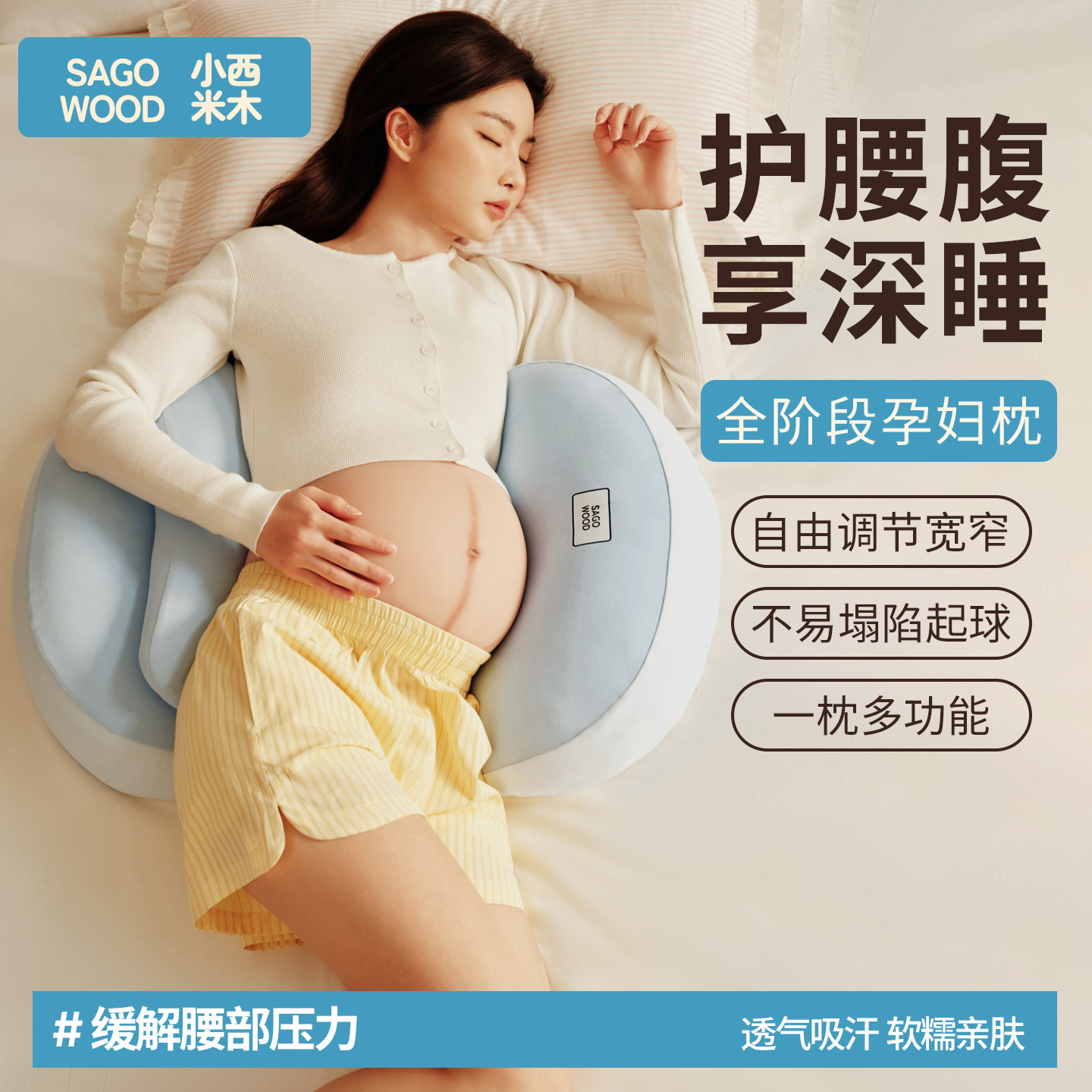 孕妇枕护腰侧睡枕托腹侧卧枕怀孕睡觉专用枕头孕期必备神器U型枕