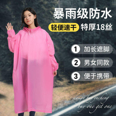 非一次性套头雨衣PEVA男女加長加厚连体雨衣户外旅行易穿套头