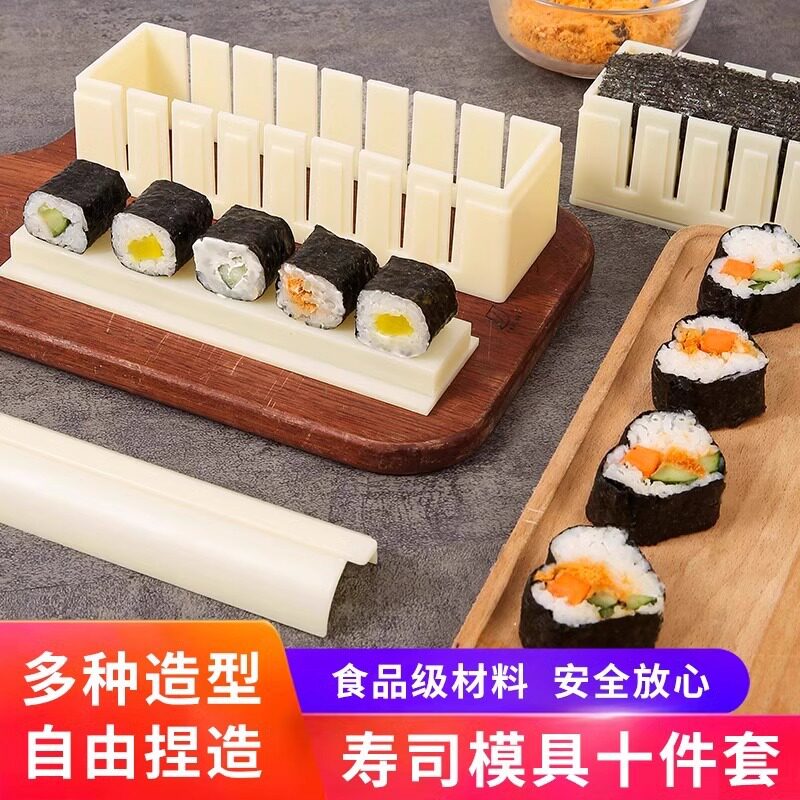 寿司模具工具套装懒人专用磨具家用寿司盒海苔卷饭团DIY烘焙
