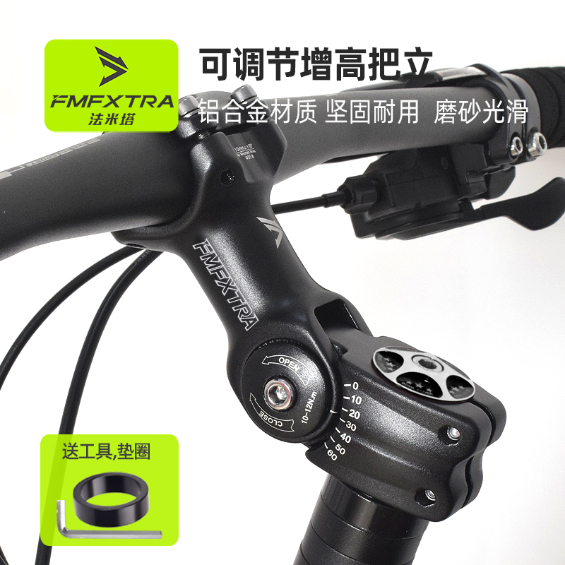 龙头抬升公路角度改装自行车把