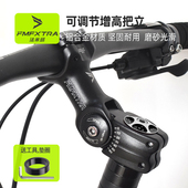 山地自行车把立管25.4可调龙头抬升31.8公路负角度改装 增高器配件