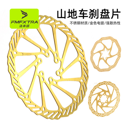 自行车刹车碟片160/180mm