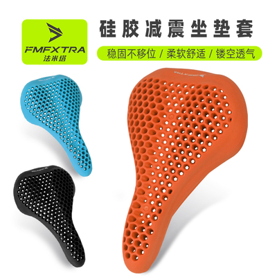 FMFXTRA硅胶减震透气超软