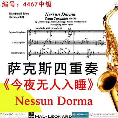 萨克斯四重奏4467中级《今夜无人入睡》《图兰朵》Nessun Dorma