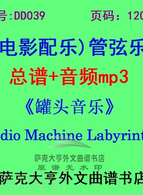 罐头音乐电影总谱管弦乐团