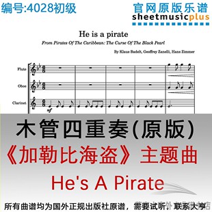 木管四重奏乐谱4028初级《加勒比海盗》主题曲 He's A Pirate