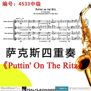 萨克斯四重奏4533中级《Puttin' On The Ritz》塔科  乐谱