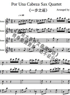 001-《一步之遥》萨克斯四重奏总谱+分谱+音频 Por Una Cabeza
