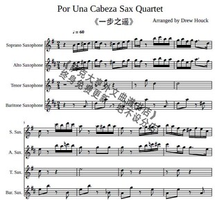 分谱 萨克斯四重奏总谱 音频 Por Cabeza 001 Una 一步之遥