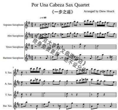 萨克斯一步四重奏总谱