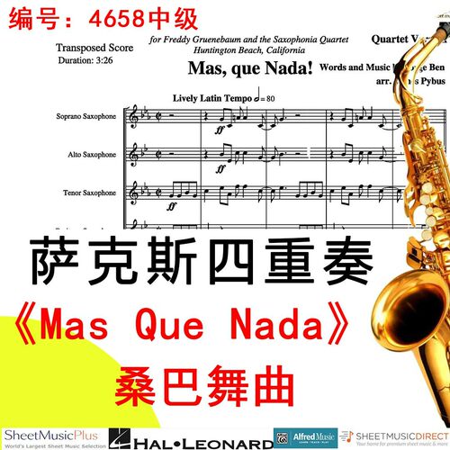 萨克斯四重奏4658中级《 Mas Que Nada》桑巴舞曲 Mas Que Nada