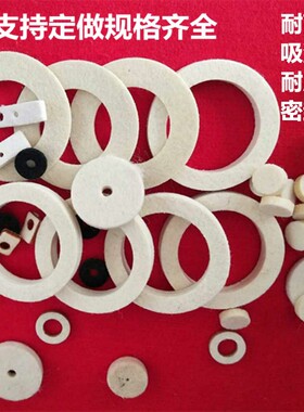 定制工业羊毛毡圈油封密封垫圈吸油毡防尘高密度条块O形圈漆包线