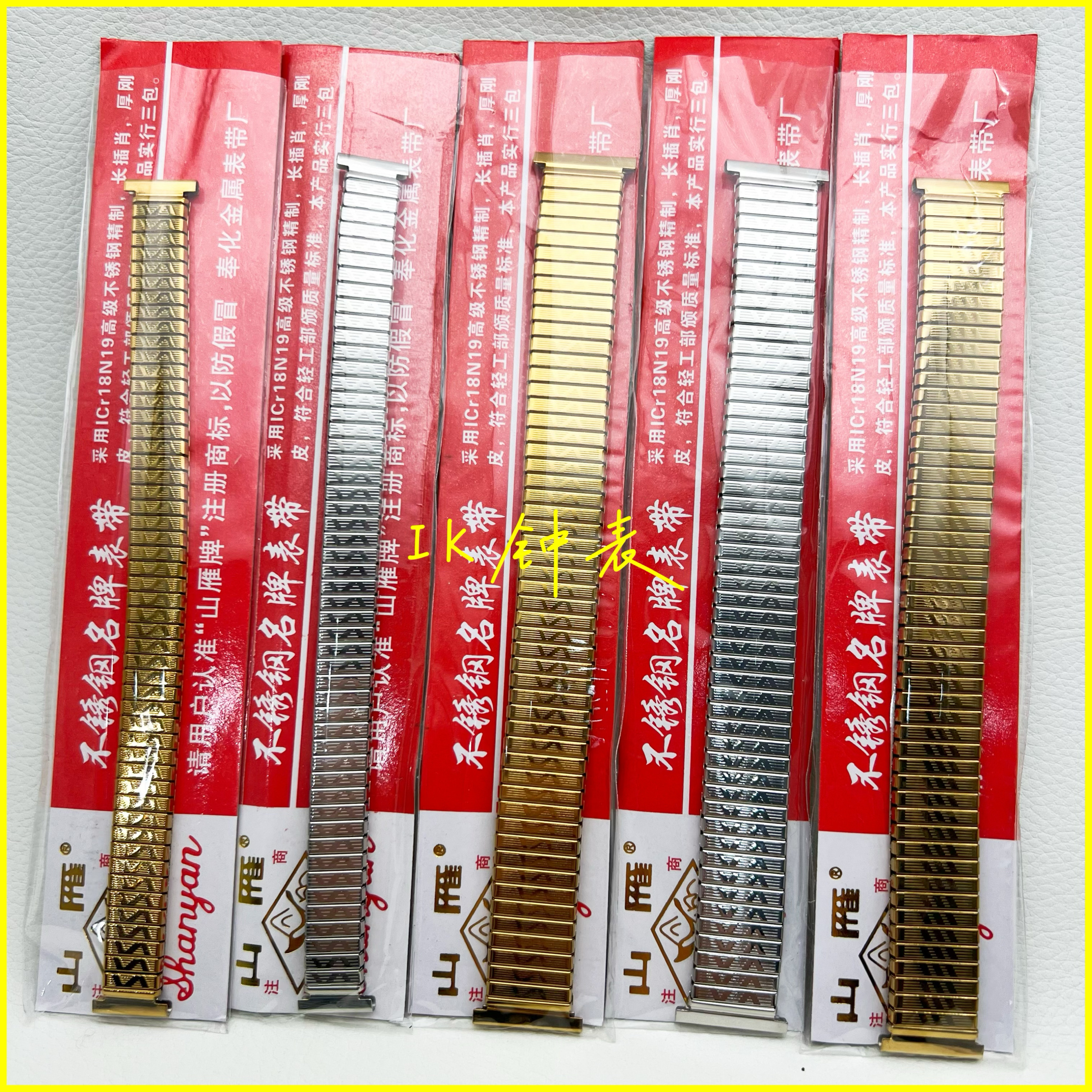 老年手表表带松紧山雁牌钢适中