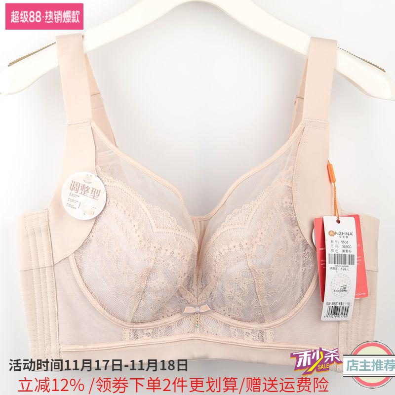 大胸显小内衣安之娜软钢圈收副乳