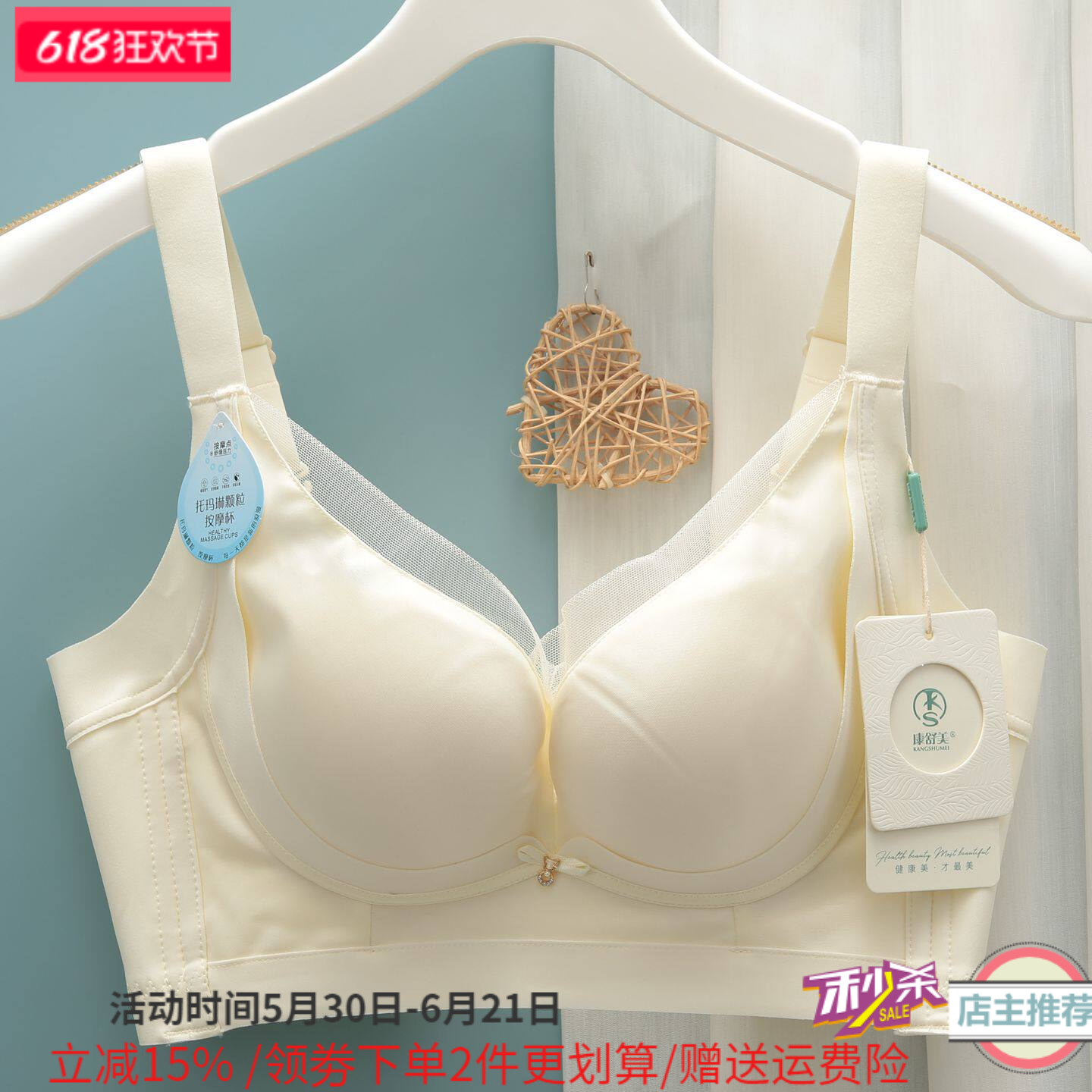 康舒美内衣女无钢圈中厚聚拢收副乳托玛琳按摩光面文胸罩8680B杯