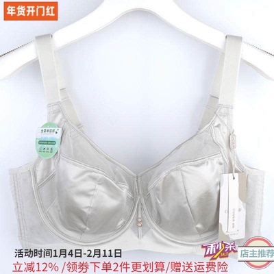 俏丹莉超薄杯软钢圈大胸显小内衣