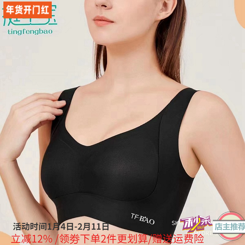 安琪儿无痕内衣女大胸显小薄款防下垂收副乳大码背心式文胸罩2661