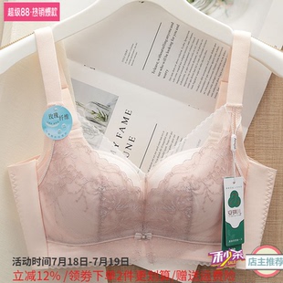 聚拢收副乳调整型无侧骨文胸罩2781BC通杯 安琪儿内衣女无钢圈薄款