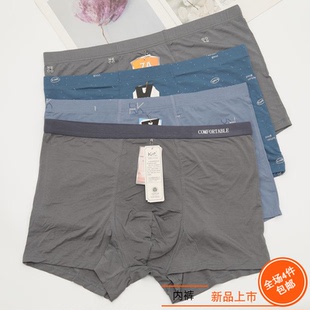 卡杜夫男士内裤莫代尔加肥加大四角短裤肥佬裤2000斤男生平角裤头