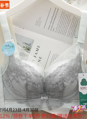 安琪儿内衣女无钢圈薄款聚拢收副乳防下垂无侧骨文胸罩2781BC通杯