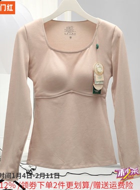 香月明美秋冬保暖上衣女薄款磨毛带胸垫蚕丝乳胶杯打底内衣65821