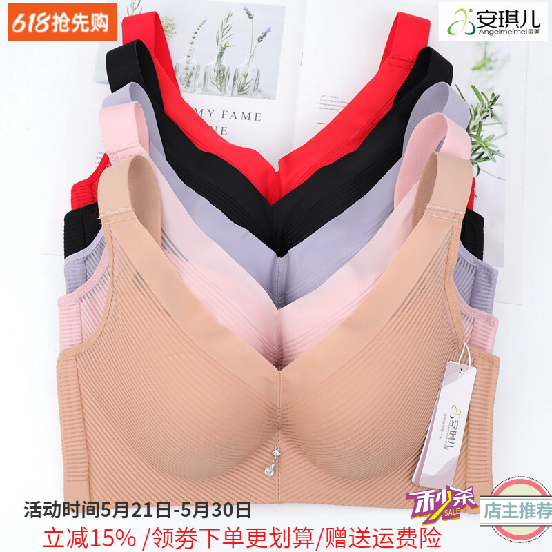 安琪儿文胸无钢圈薄大胸显小聚拢收副乳调整型内衣女胸罩2348C杯