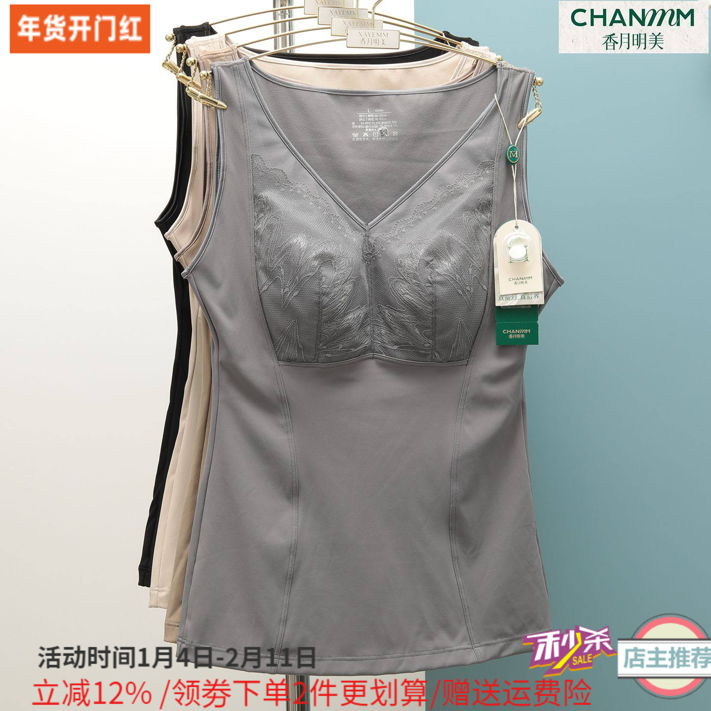 香月明美保暖背心女秋冬单层带胸垫蚕丝乳胶杯薄内搭打底衣65807,女士内衣/男士内衣/家居服,保暖背心,淘宝优惠券,粉丝福利购,淘宝优惠卷