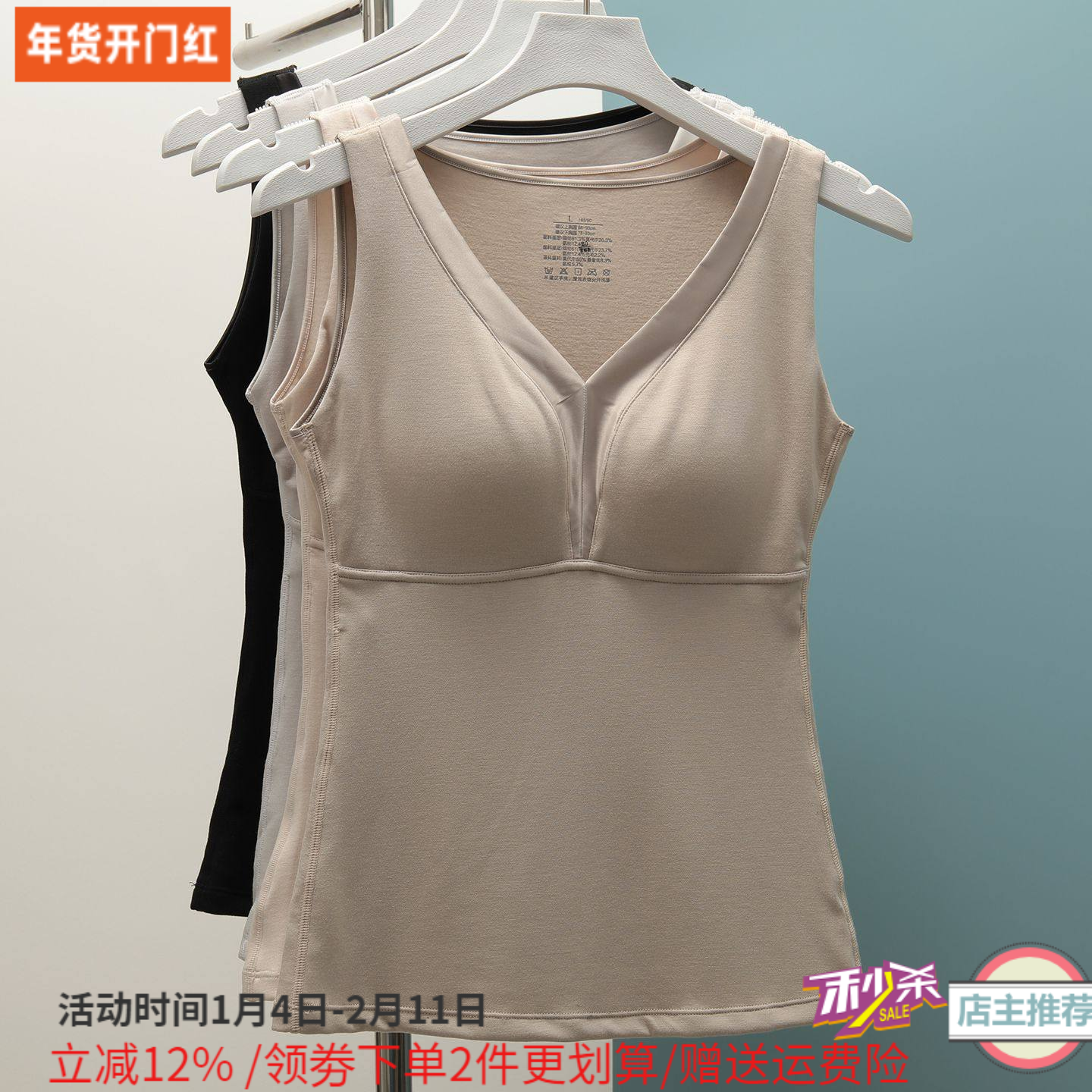 秋冬款女士保暖背心加厚不加绒带胸垫蚕丝乳胶杯修身磨毛打底内衣,女士内衣/男士内衣/家居服,保暖背心,淘宝优惠券,粉丝福利购,淘宝优惠卷
