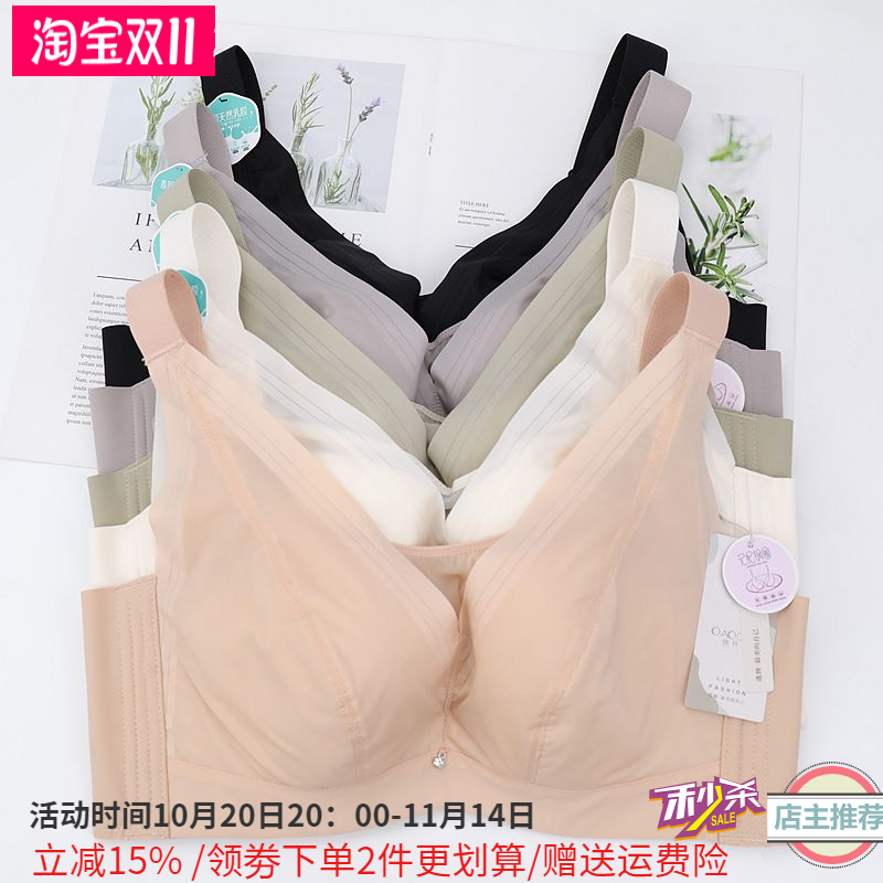 内衣俏丹莉软钢圈大胸显小收副乳