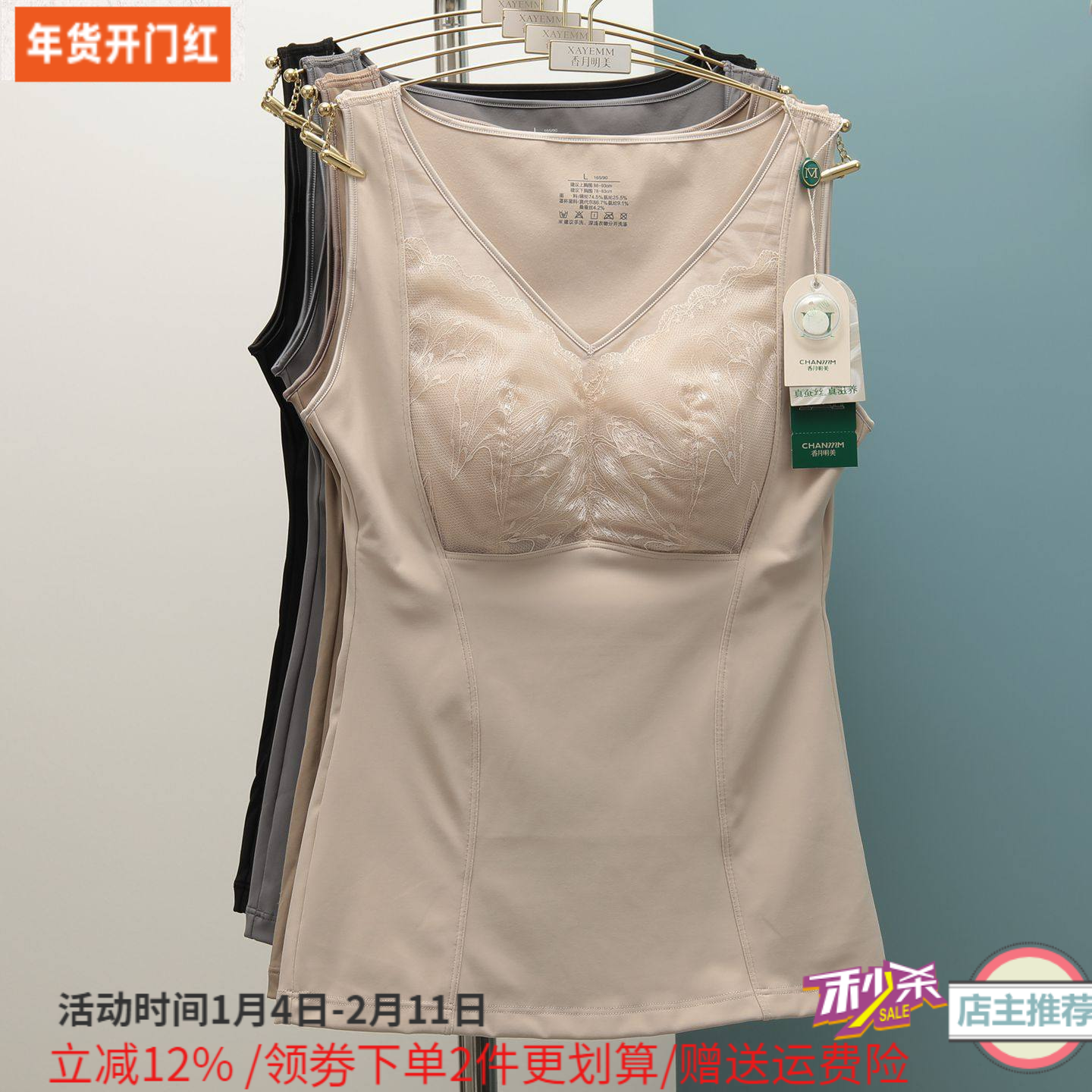 香月明美保暖背心女秋冬免穿文胸单层不加绒薄内搭打底内衣65807,女士内衣/男士内衣/家居服,保暖背心,淘宝优惠券,粉丝福利购,淘宝优惠卷