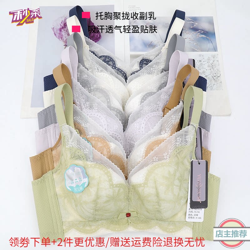 媛柔内衣旗舰店女无钢圈超薄聚拢防下垂收副乳性感文胸罩2357b杯