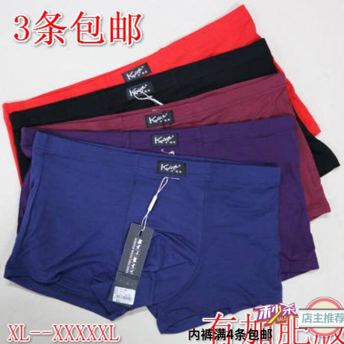 男士红色卡杜夫莫代尔纯色平角
