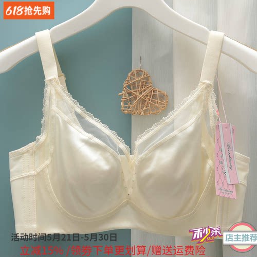 博尔爽内衣女薄软钢圈聚拢收副乳