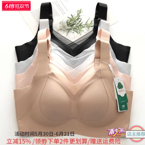 安琪儿无痕运动聚拢收副乳薄文胸